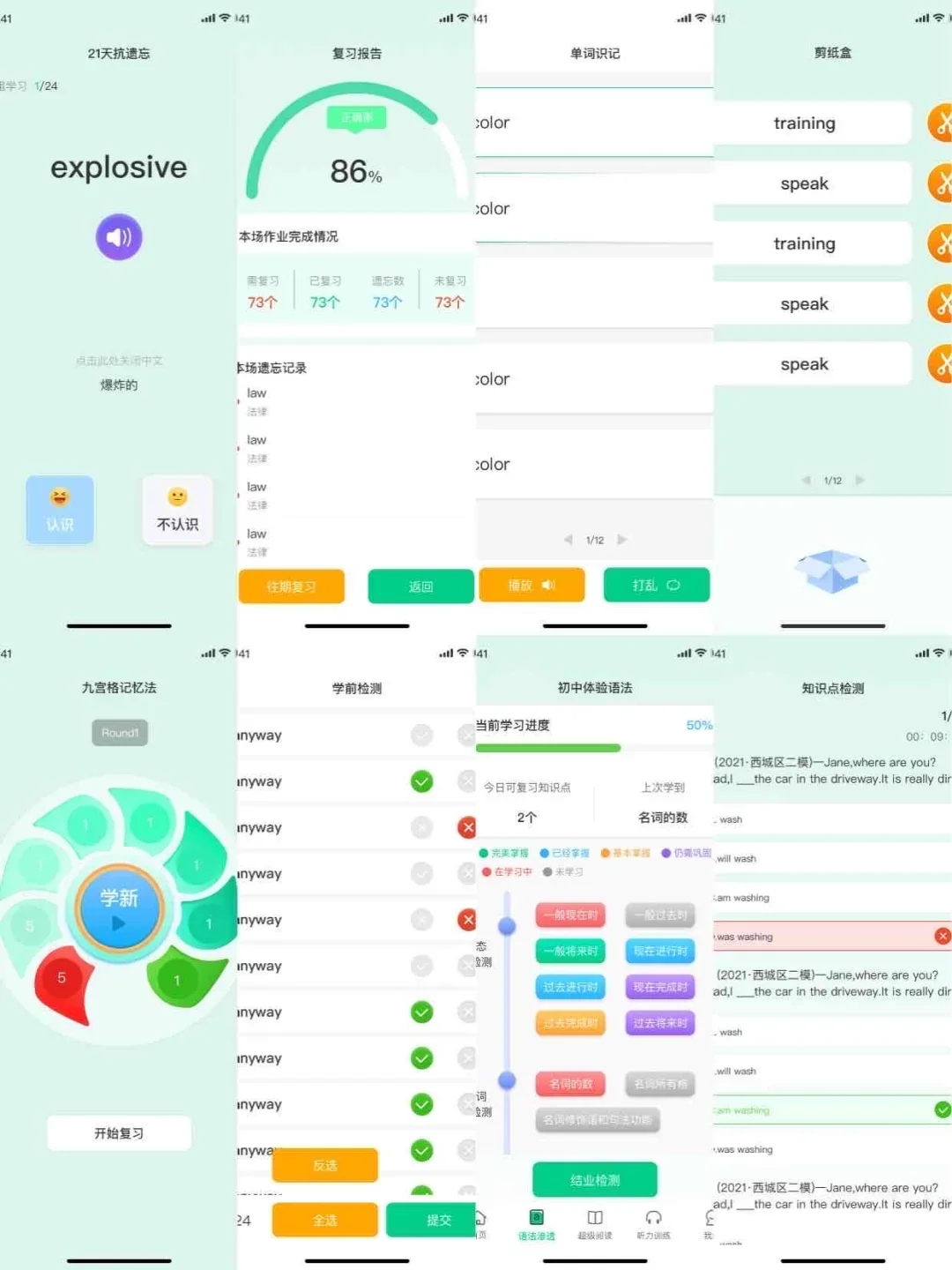 英语app开发系统源码线上伴学系统源码