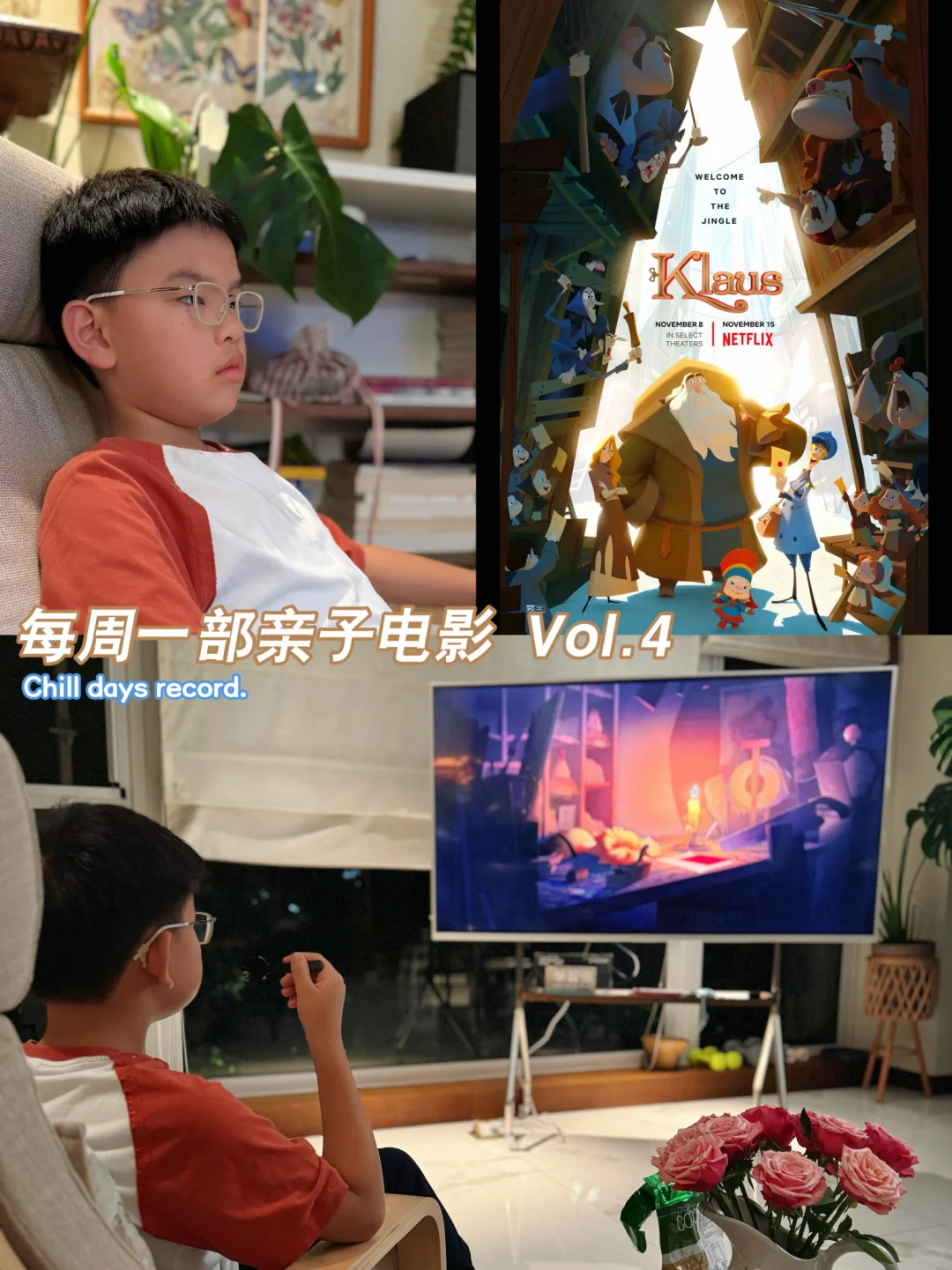 「每周亲子电影Vol.4」 | 克劳斯圣诞节的秘密