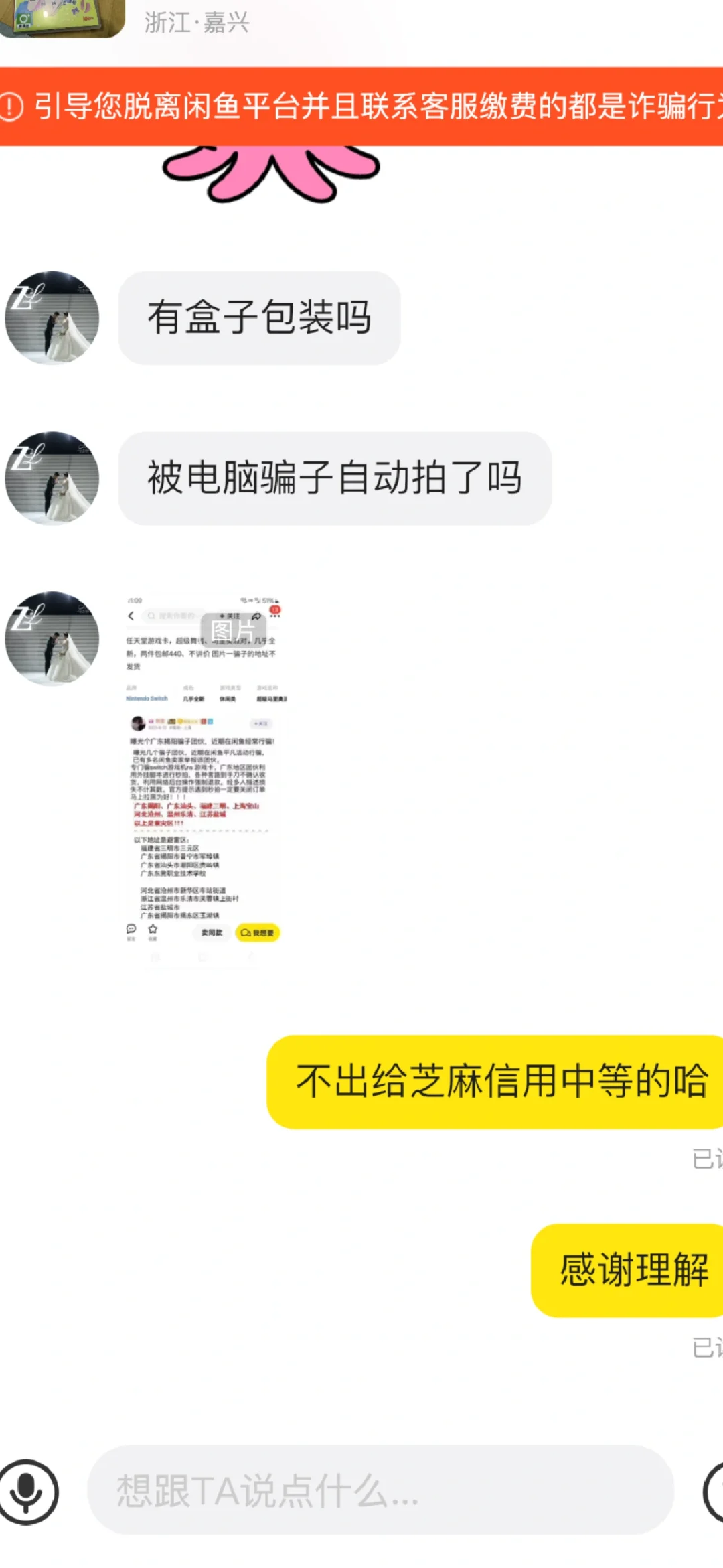 闲鱼出卡带这些事儿