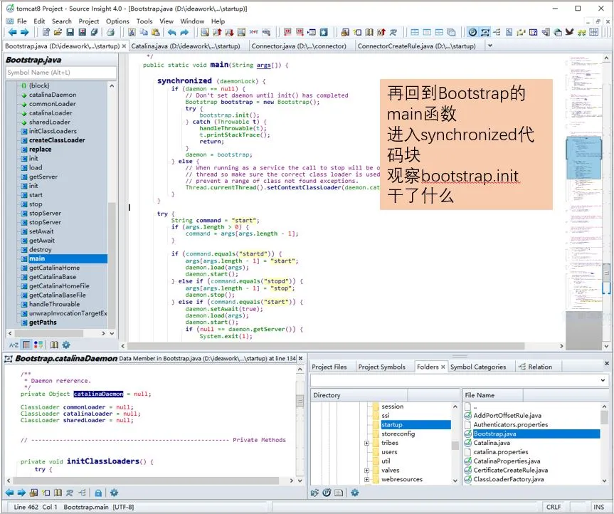 tomcat8启动过程源码分析