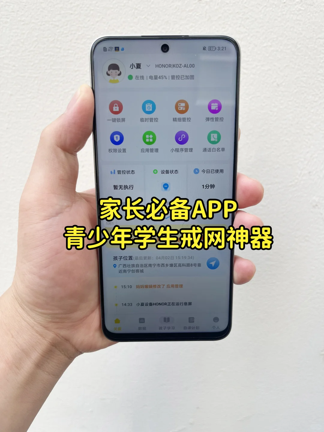 家人们谁懂啊！这APP让我家娃戒网成功了