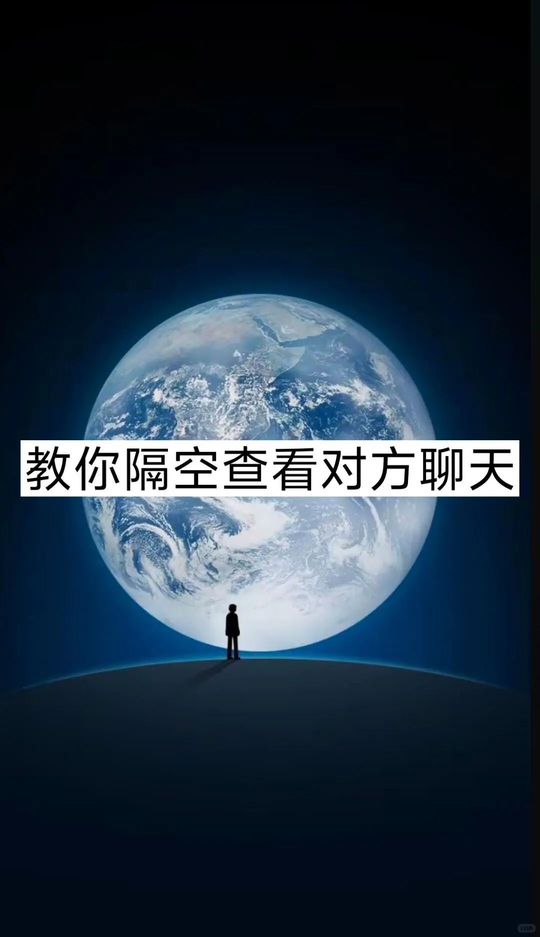 我们没有可能吗