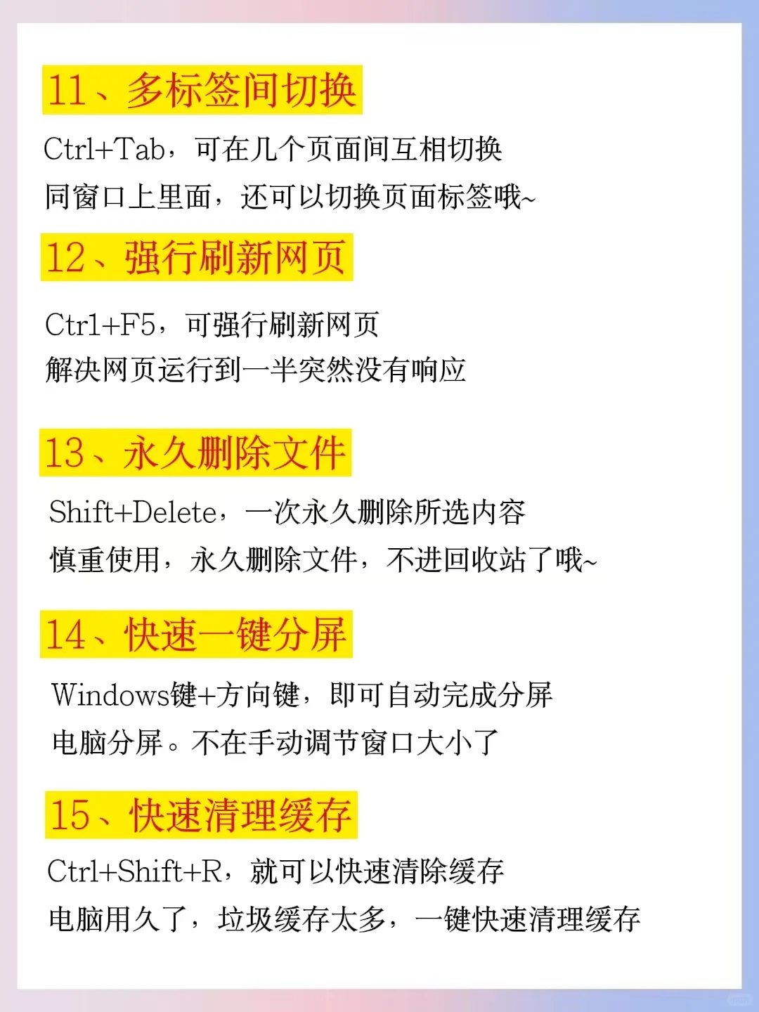 18个电脑必学基础操作，学会让你事半功倍