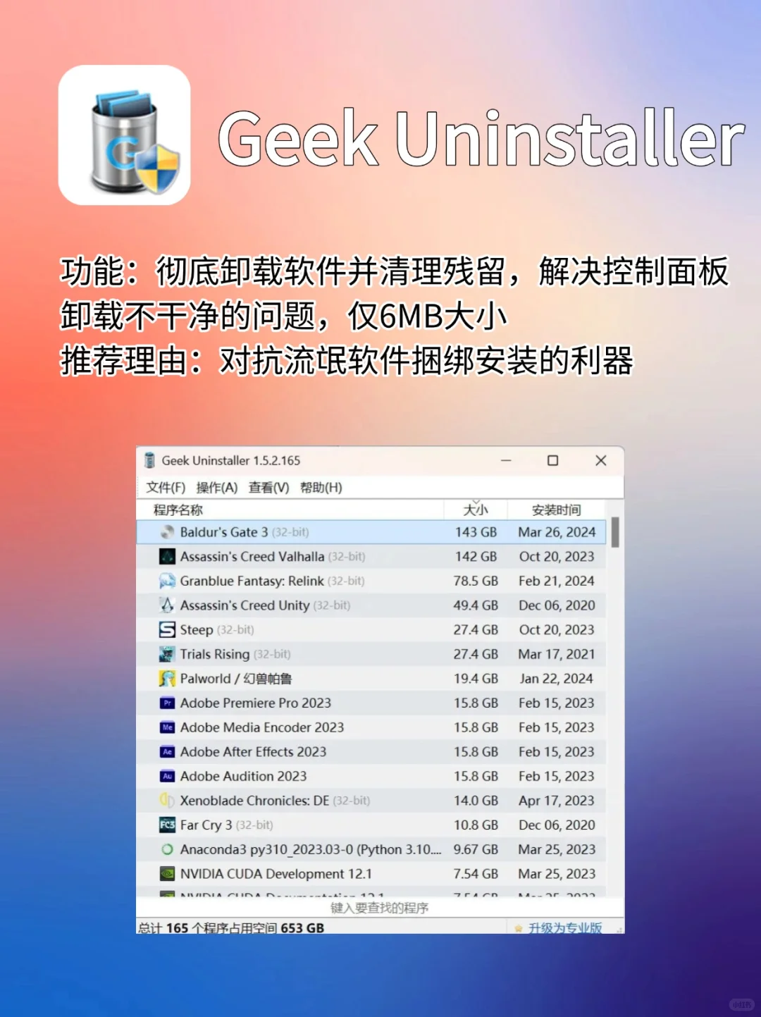 换了4台电脑都没换掉的Windows必备软件