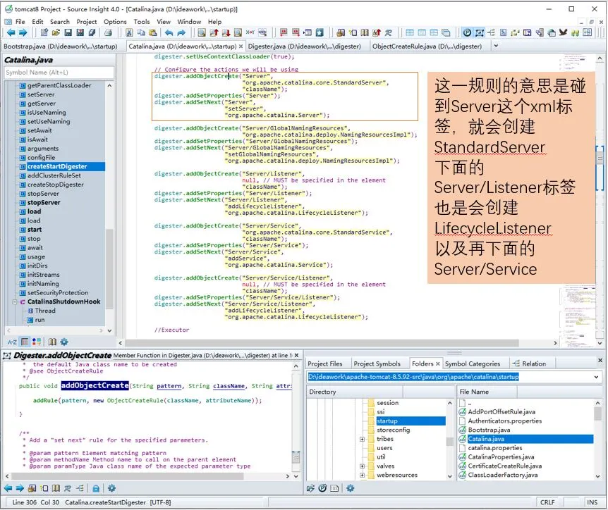 tomcat8启动过程源码分析