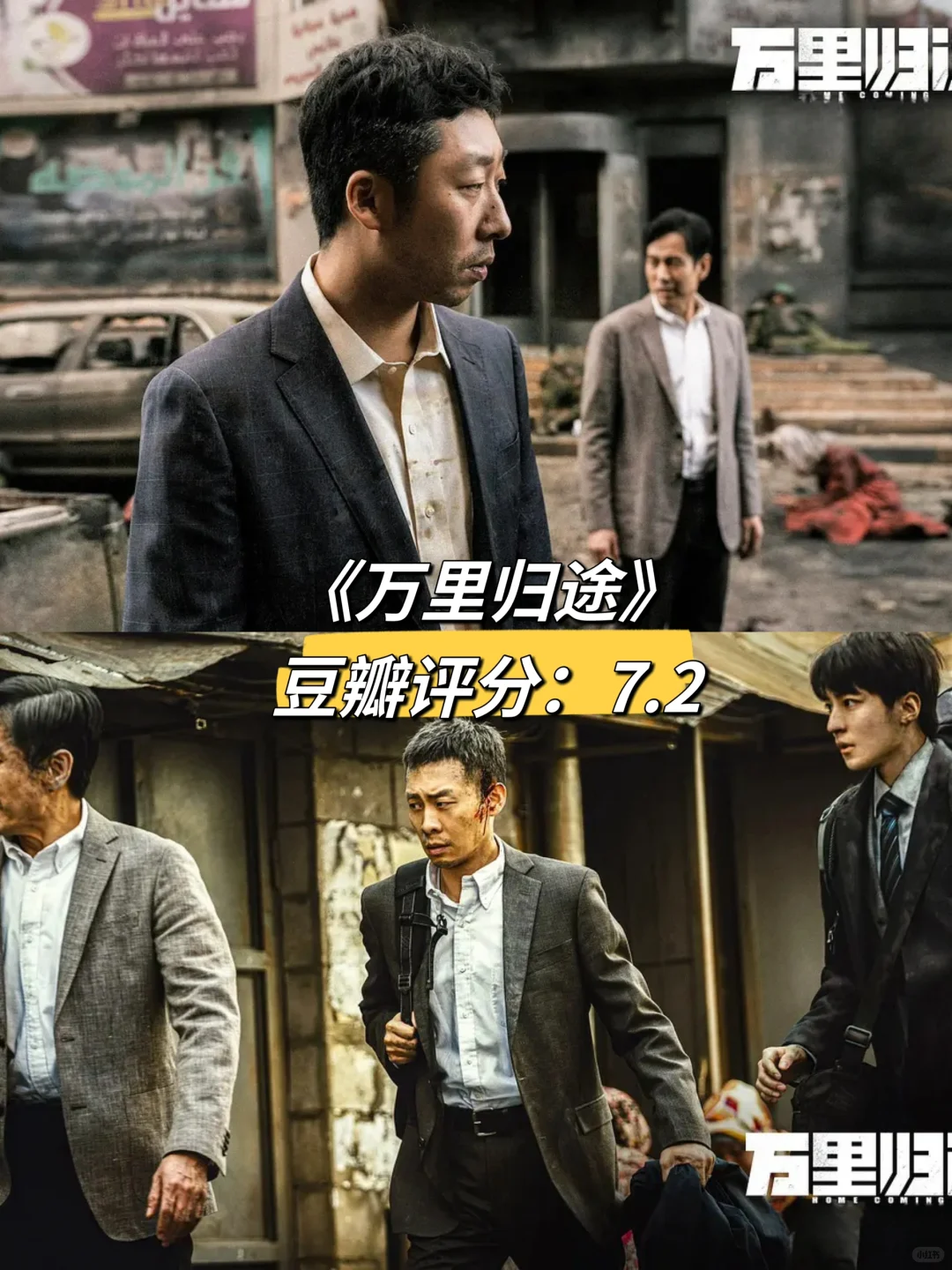 🆘剧荒推荐🎬根据真实事件改编的电影