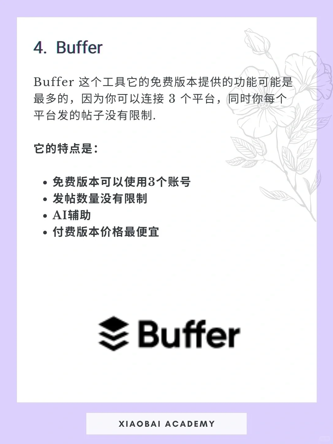 海外社媒运营｜4大免费工具｜自动化🚀🚀🚀
