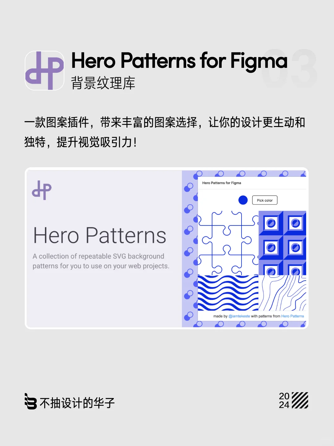 🚀Figma利器：这些插件你都用了吗/第三弹