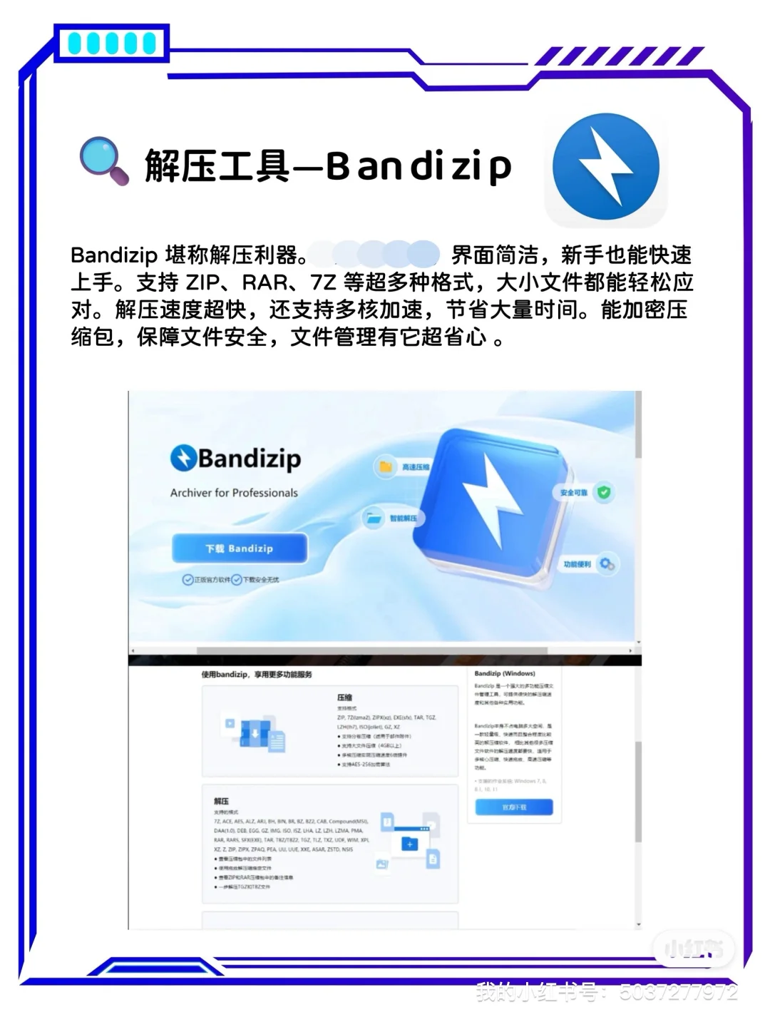 new电脑 必装软件分享❗️