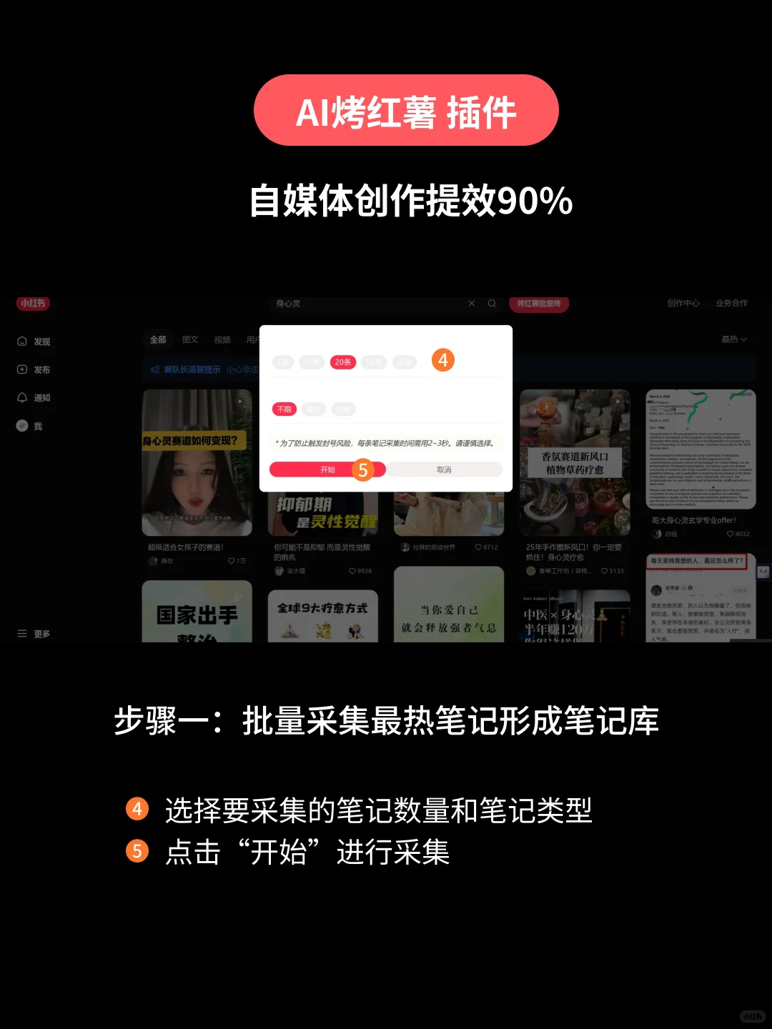 起号效率提高90%，只要用这一个小工具！