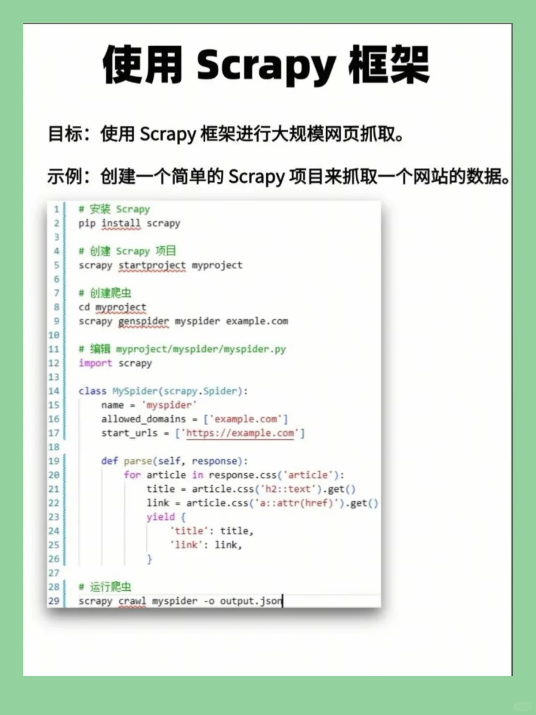 Python爬虫6个常用案例，附源码