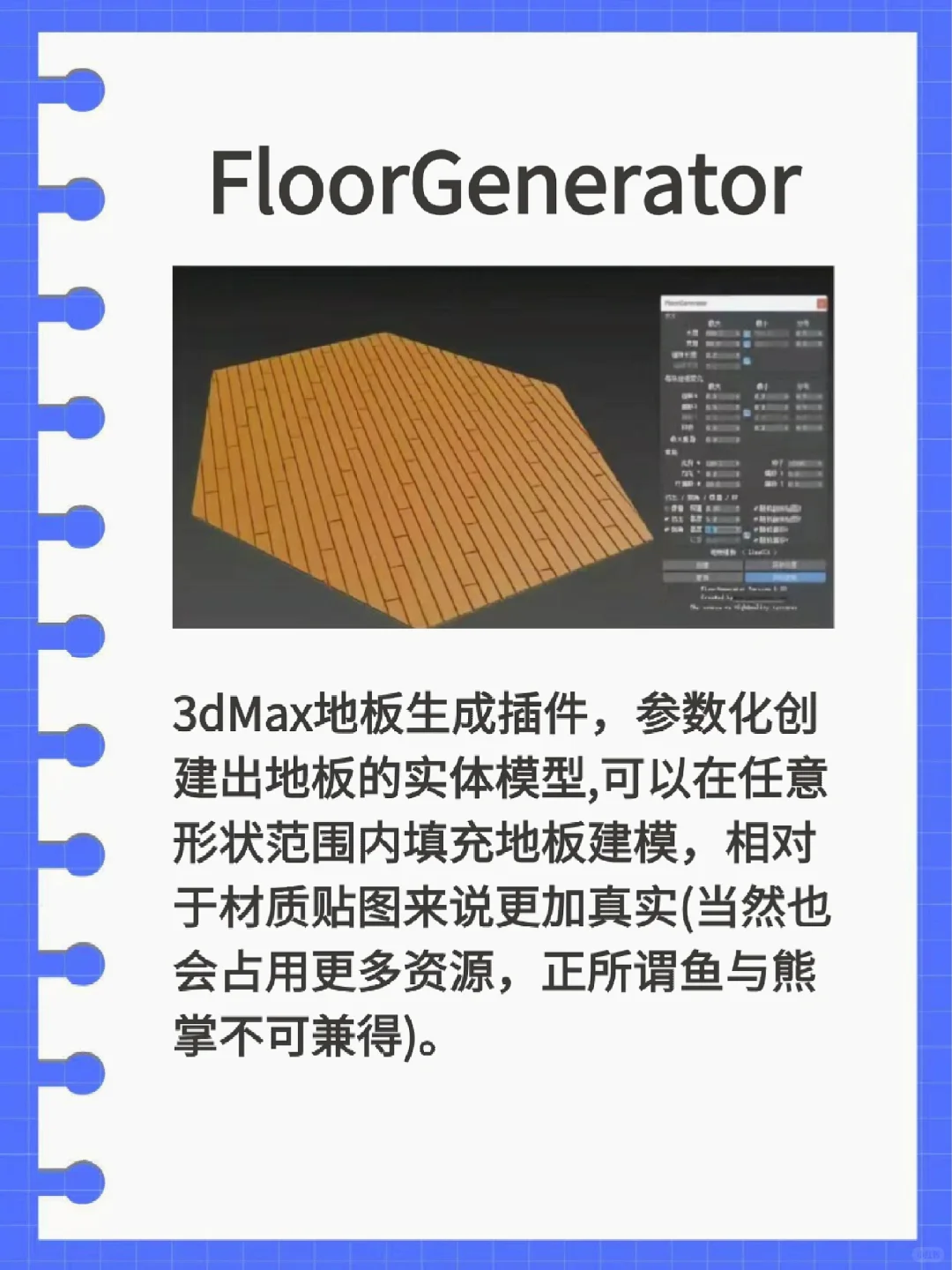 纯干货❗️3DMax卡死也要安装的插件