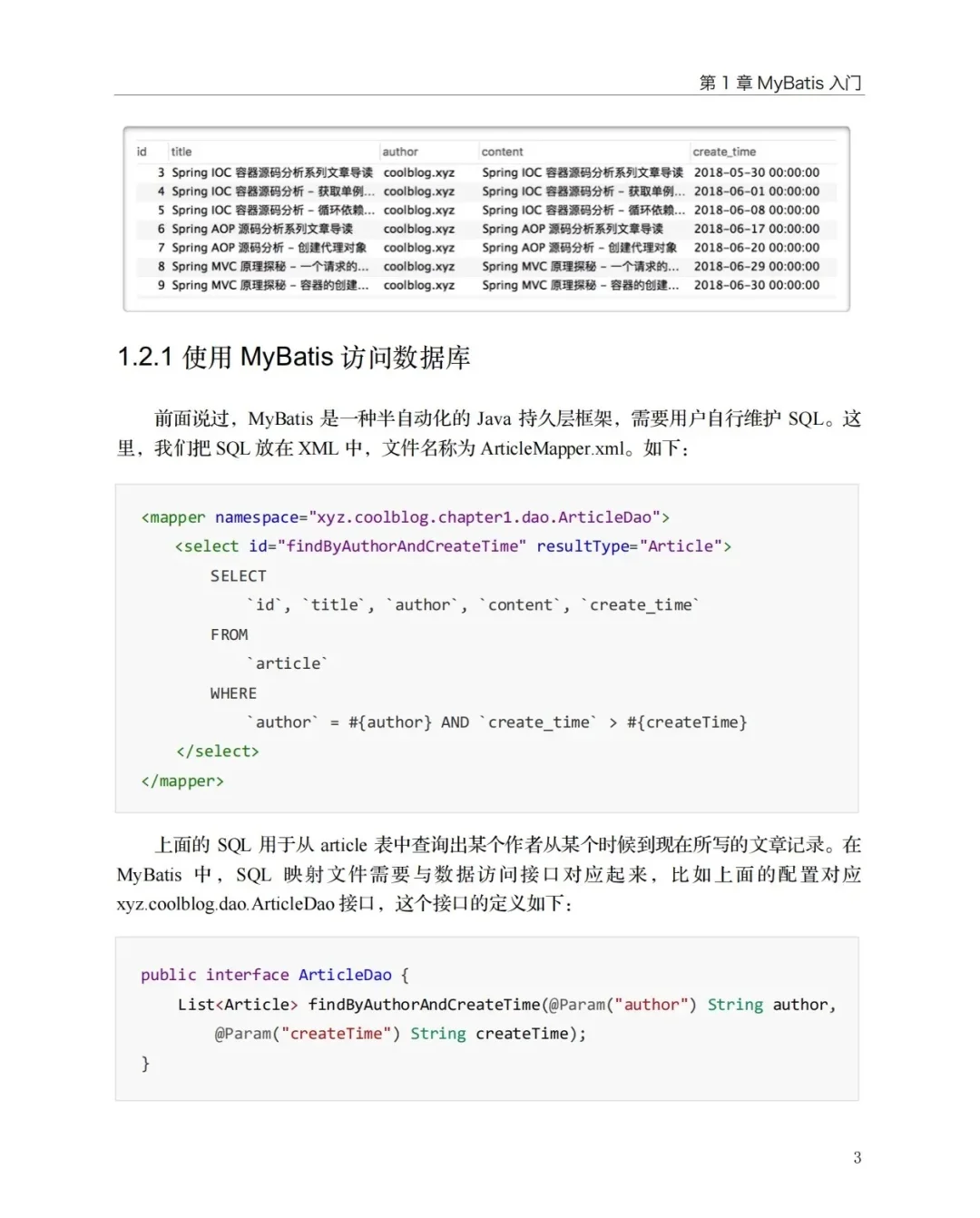 📚 深入源码,探索MyBatis的奥秘 🚀