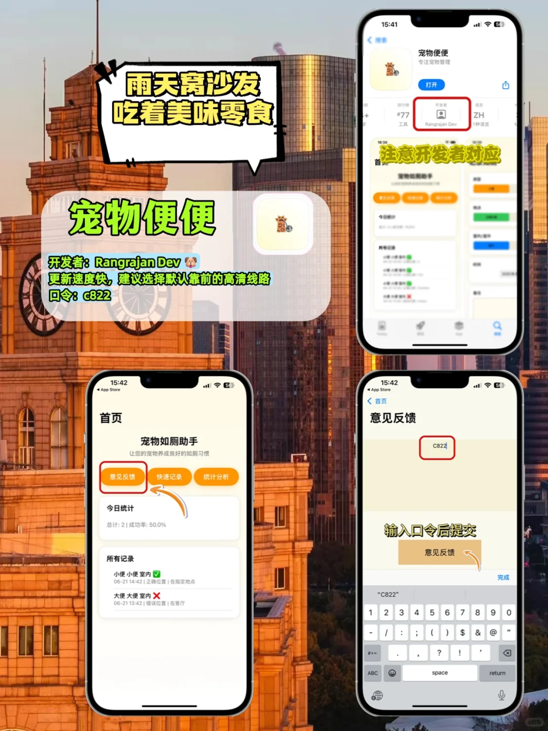 抠门女大のAPP私藏✨