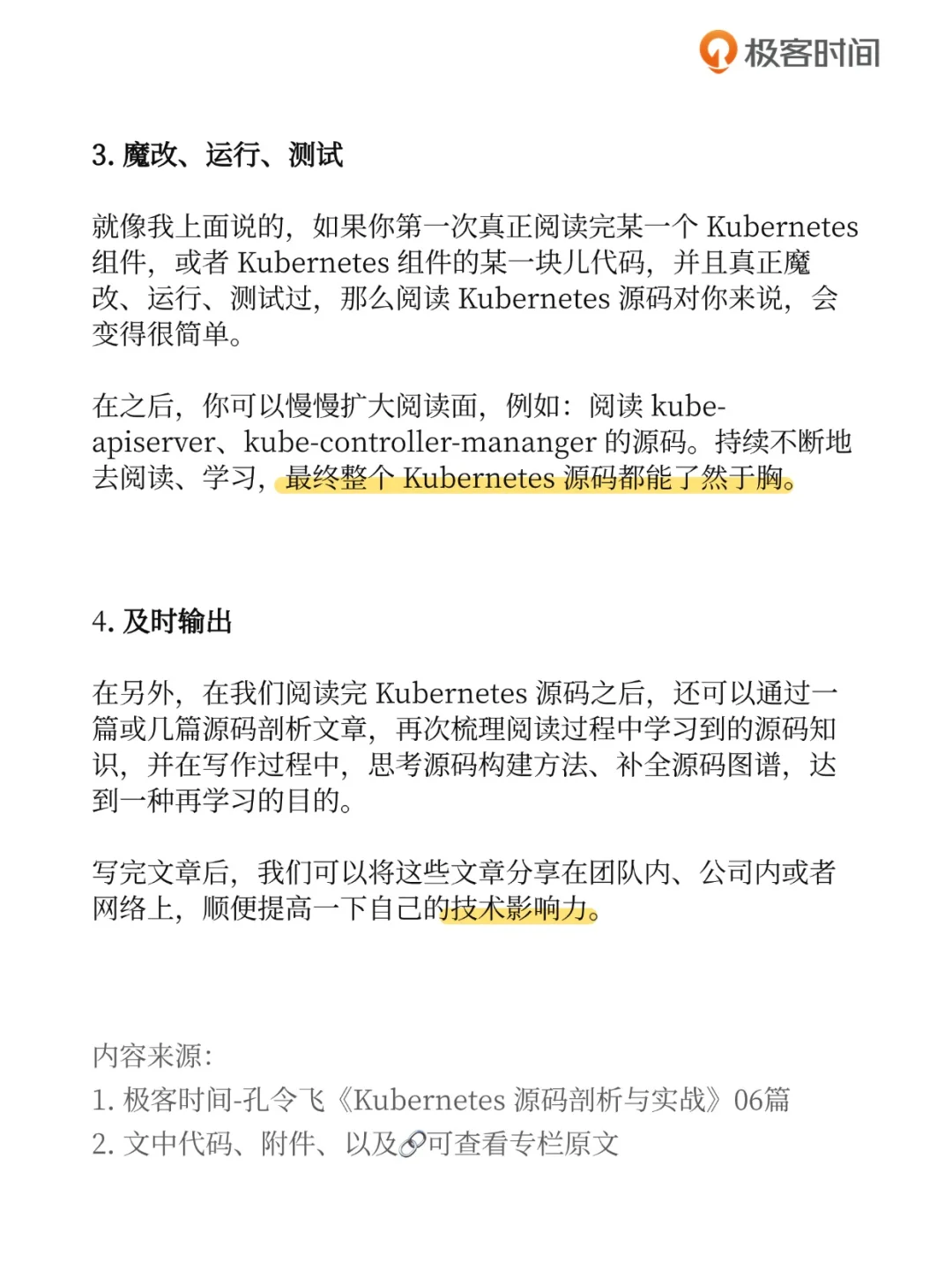 手把手教你高效读透K8s源码💻🚀