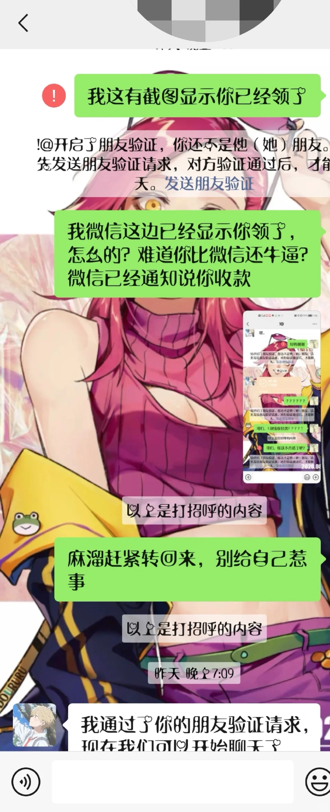 免费ios🍎魔法梯子～评论就有～btd致歉