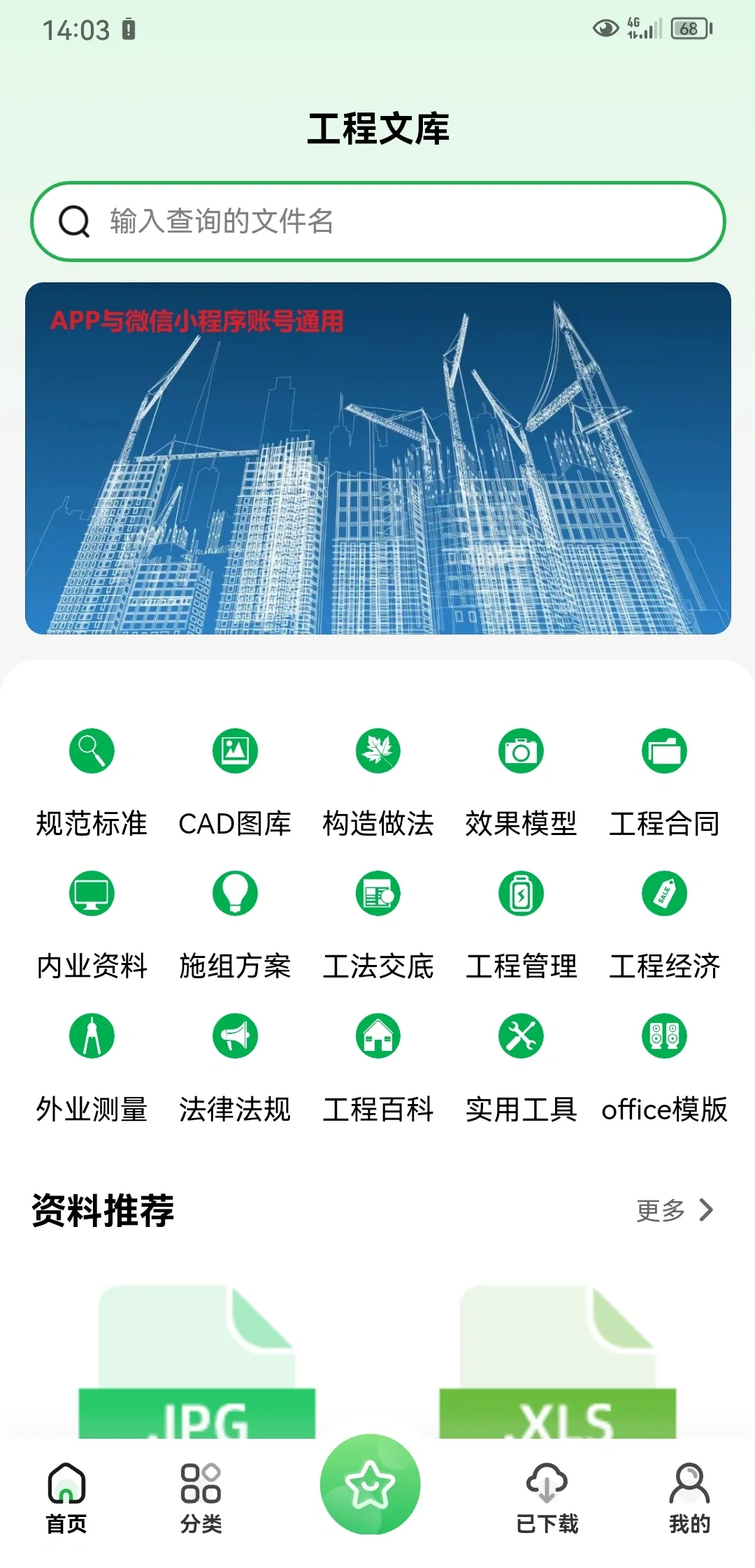 工程行业都在用的工程软件，必须收藏！