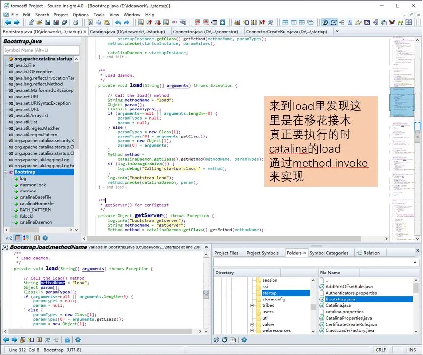 tomcat8启动过程源码分析