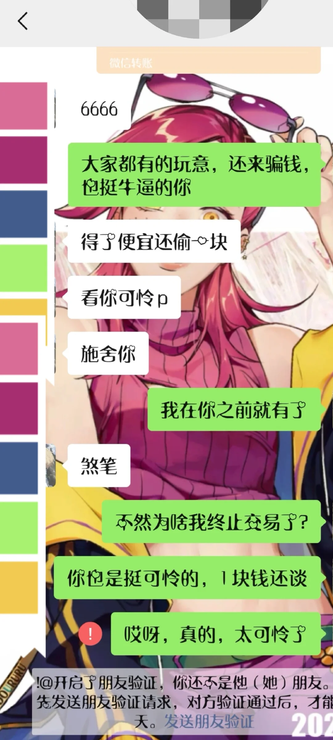 免费ios🍎魔法梯子～评论就有～btd致歉