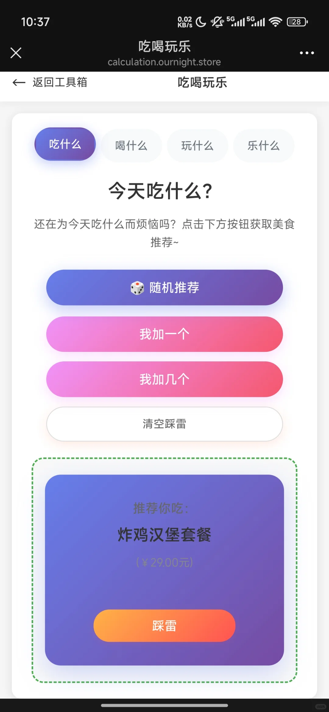 实用网页小工具推荐