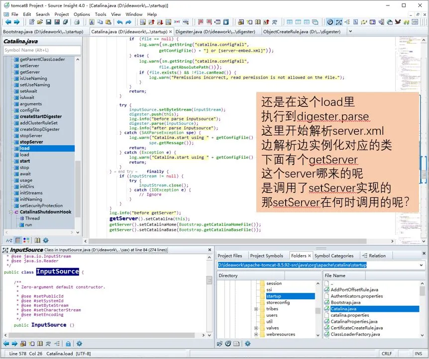 tomcat8启动过程源码分析