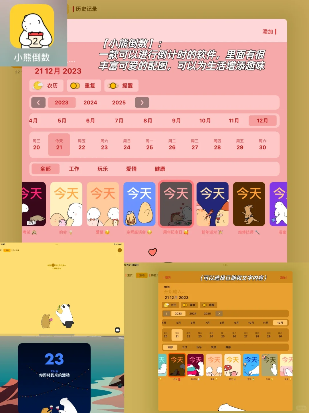 桌面布置神器🔥| 宝藏小组件app推荐📱