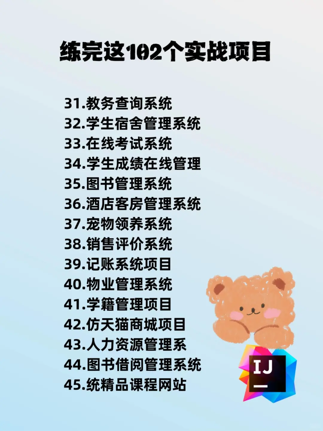 java课设毕设项目源码！允许白嫖！