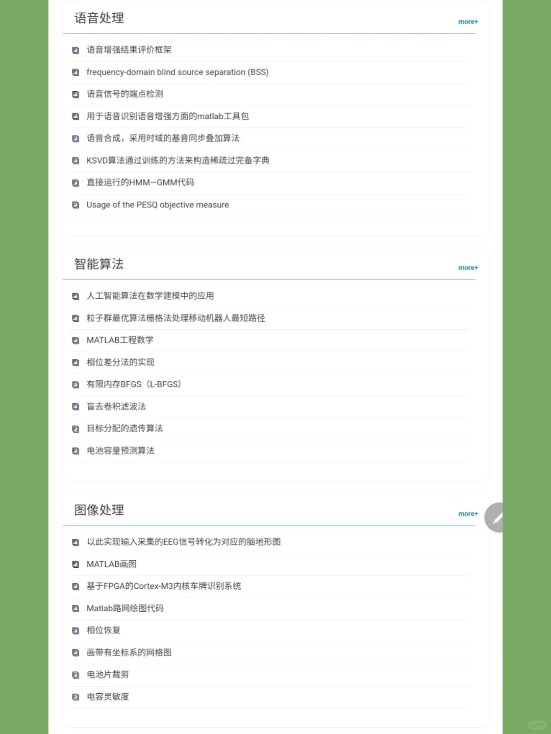 怪不得学霸们从不担心代码开源问题！