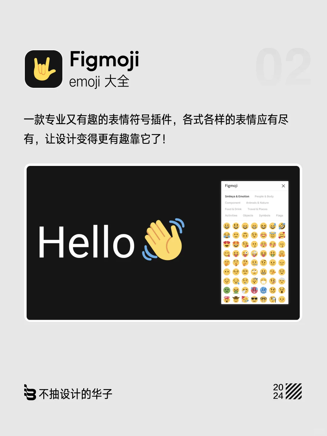 🚀Figma利器：这些插件你都用了吗/第三弹