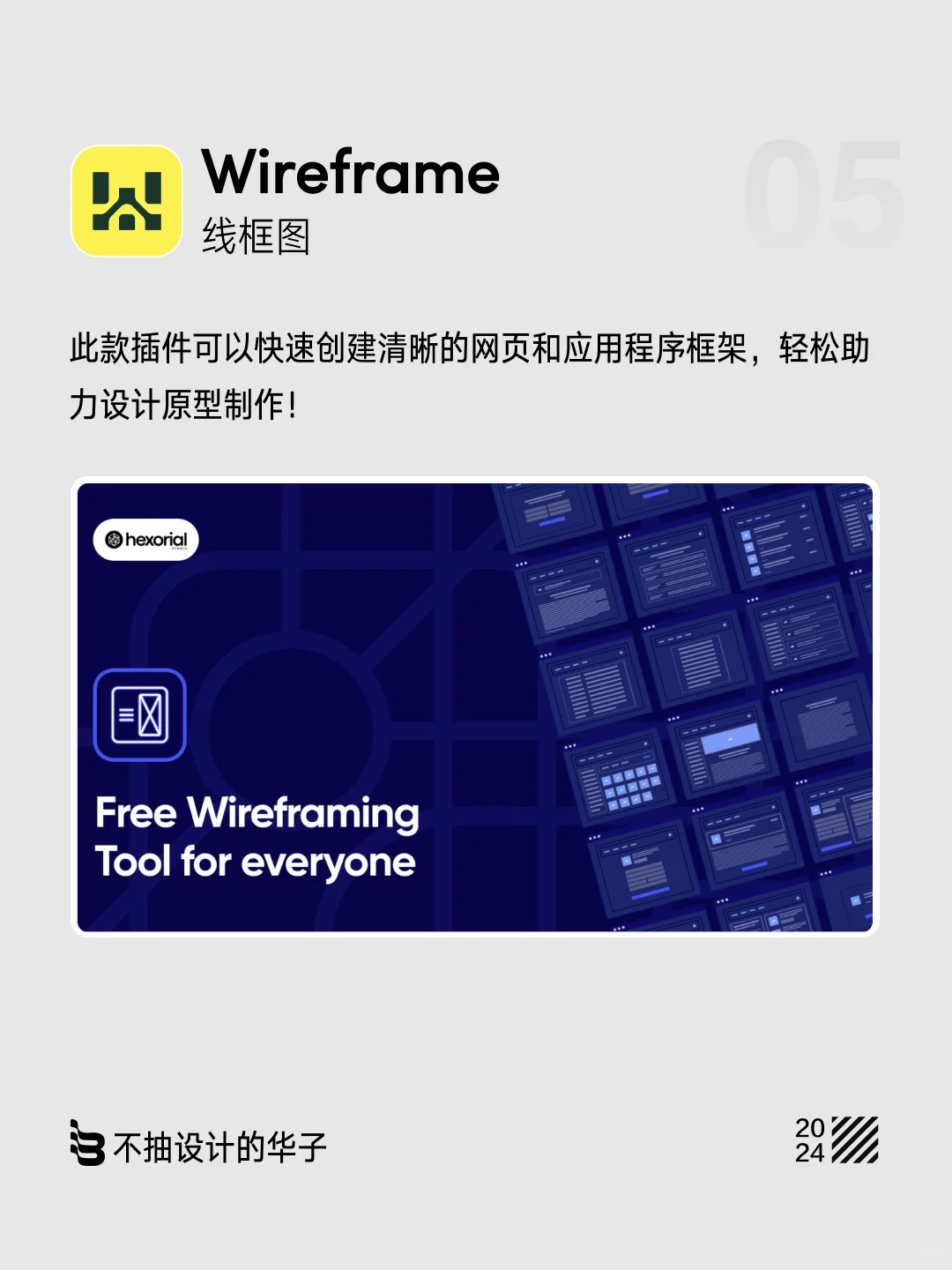 🚀Figma利器：这些插件你都用了吗/第三弹