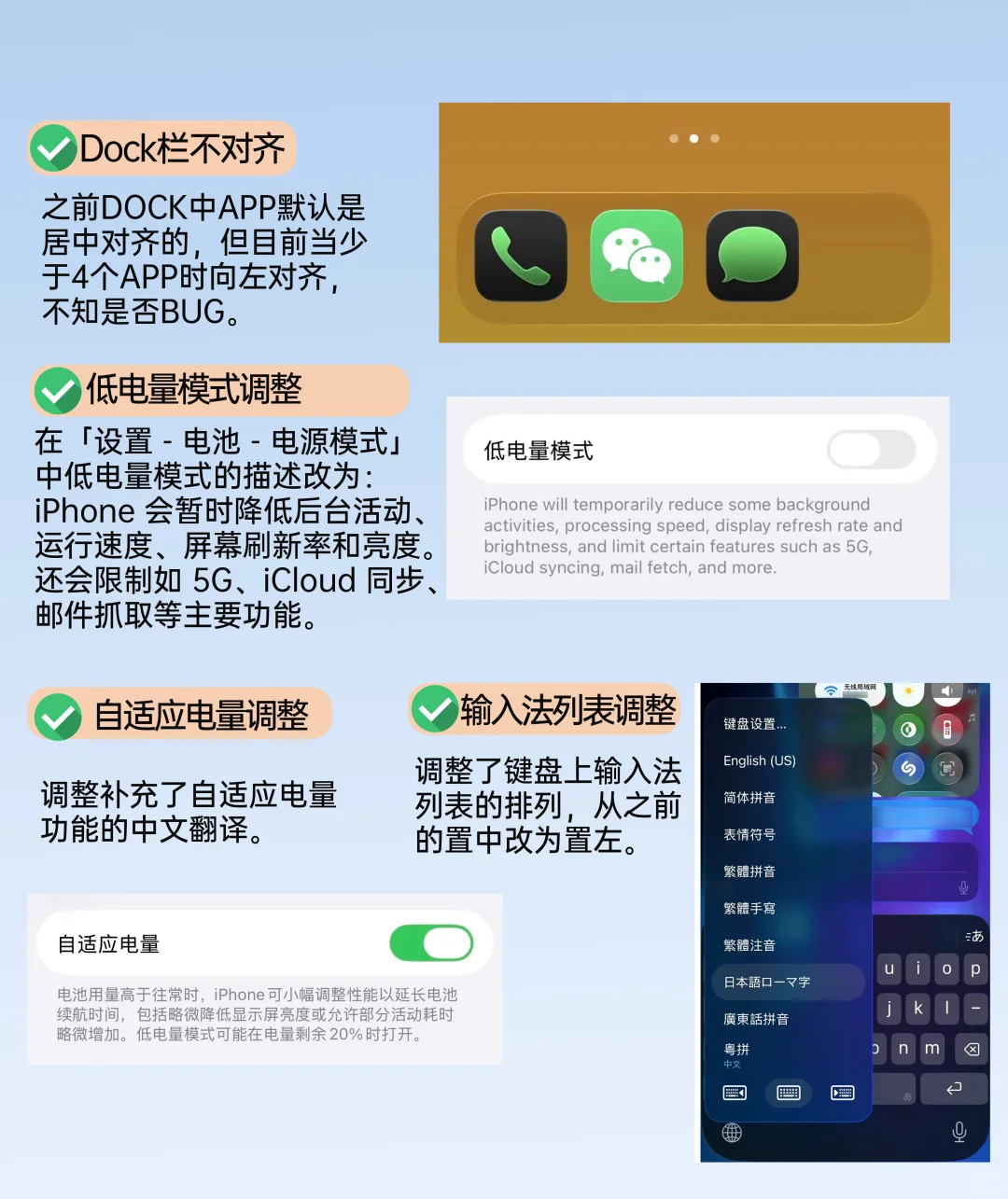 iOS 26 beta2更新详解