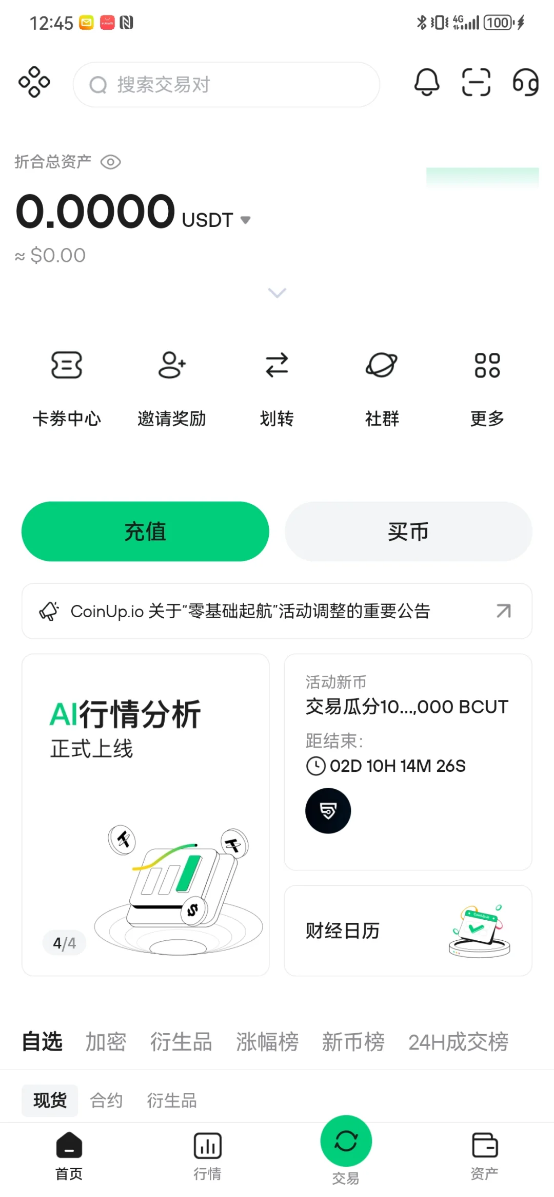 交易所源码，交易所开发，交易所系统。