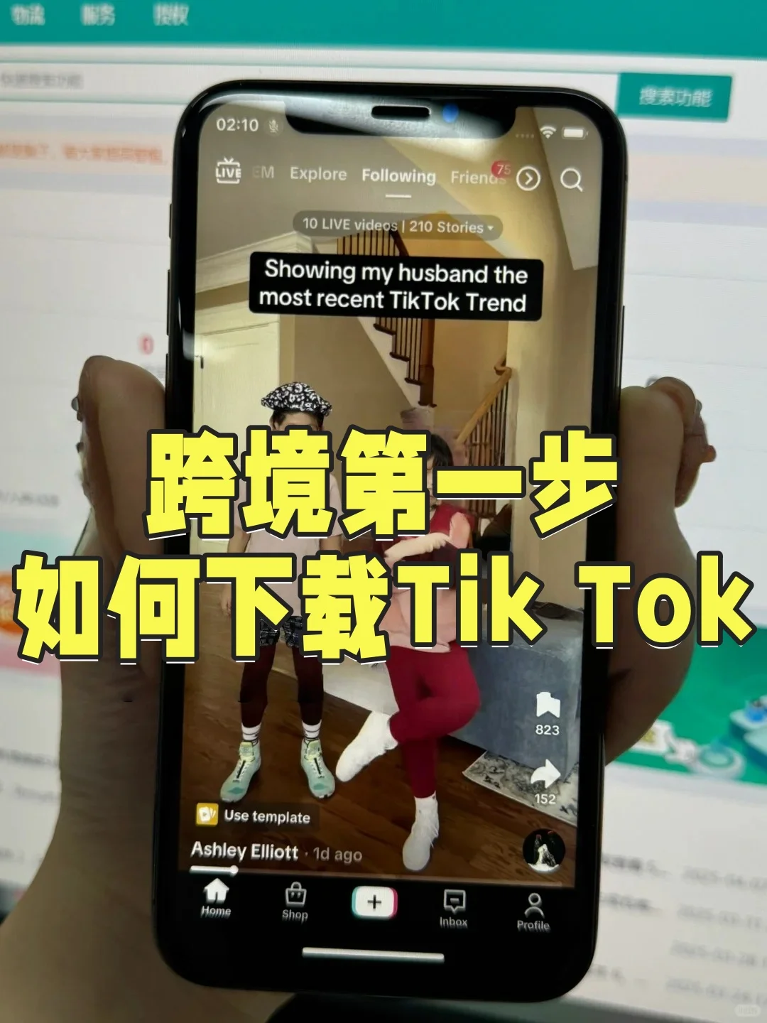 00后小白裸辞勇闯tk跨境第一步
