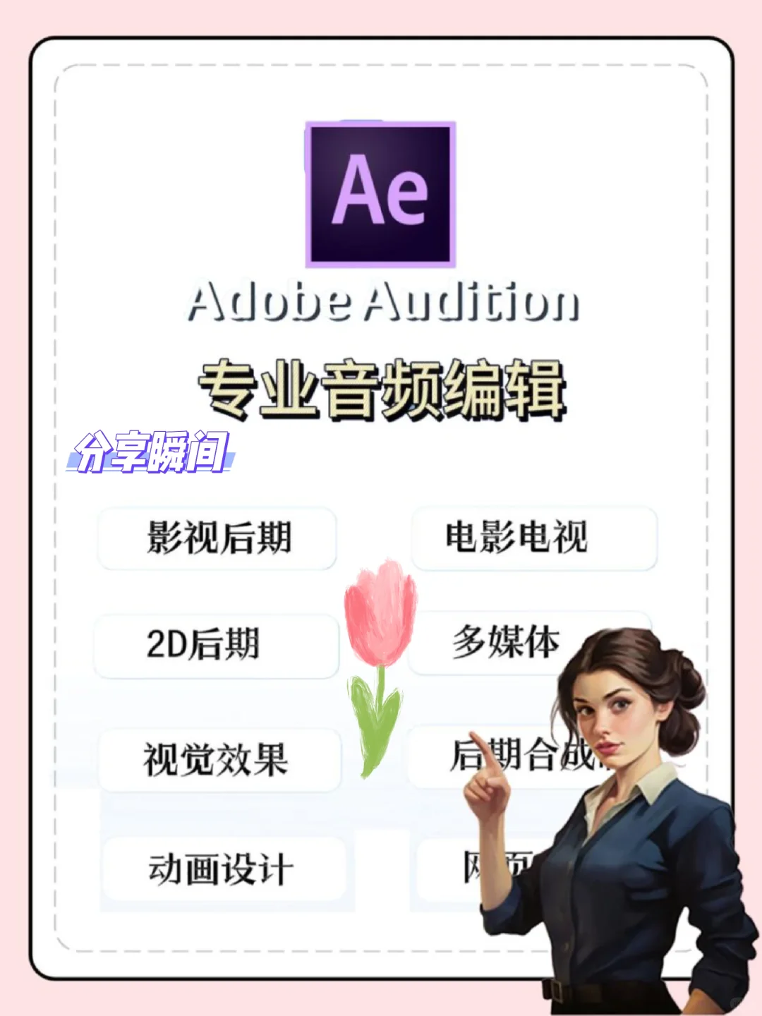 Adobe2025全家桶安装教程及安装饱