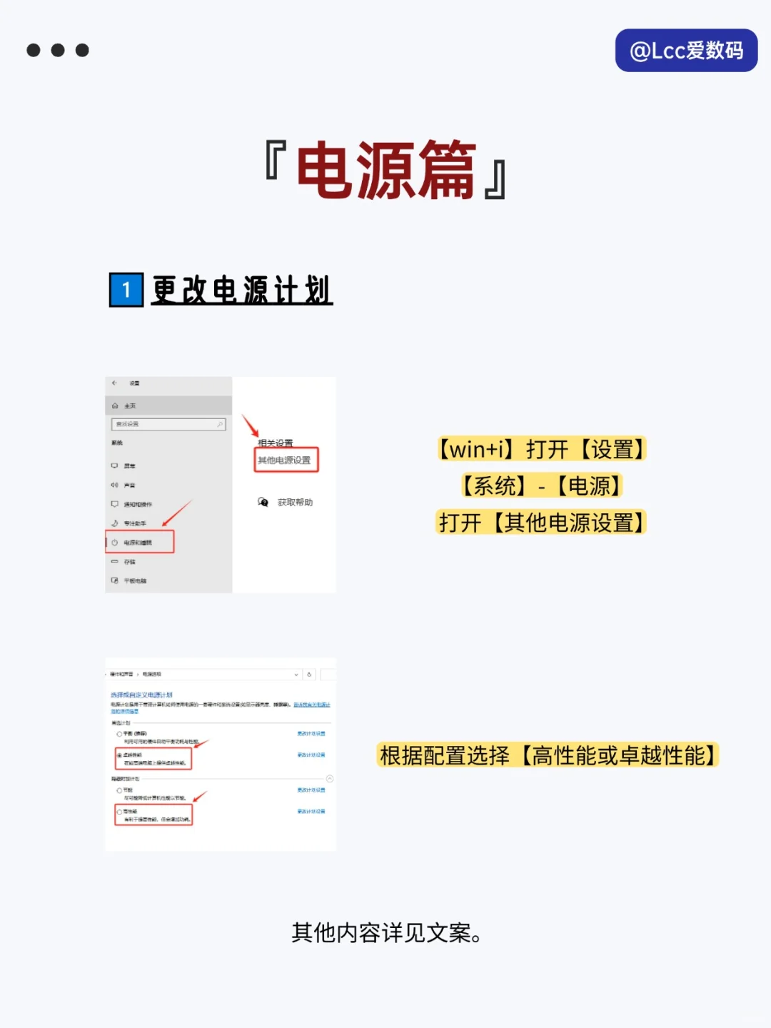 一篇学会：99%人不知道的电脑设置保养方法