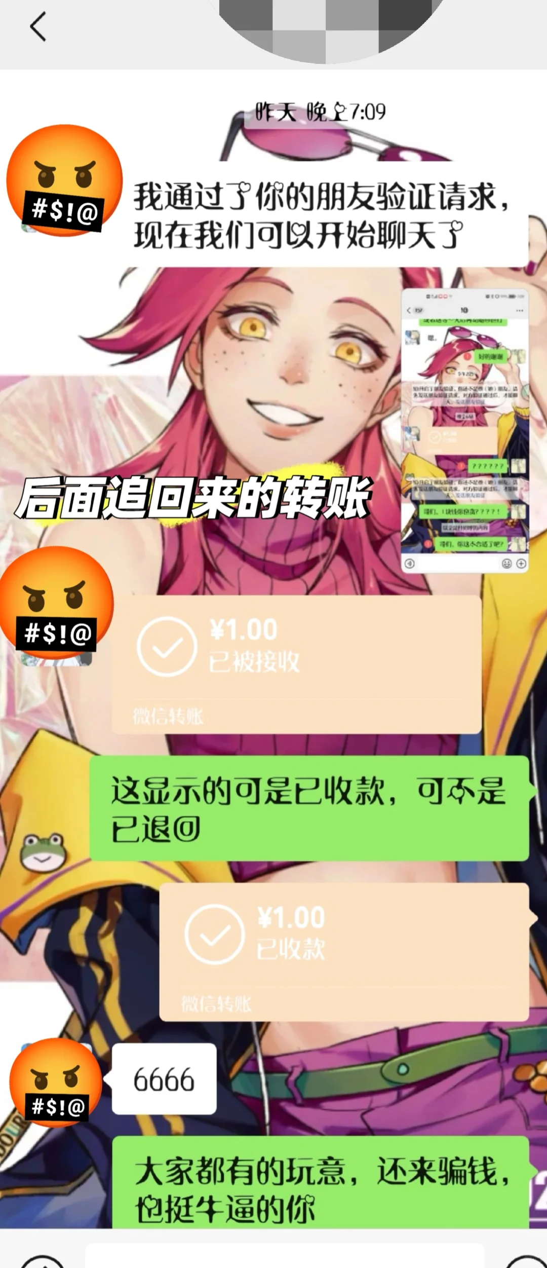 免费ios🍎魔法梯子～评论就有～btd致歉