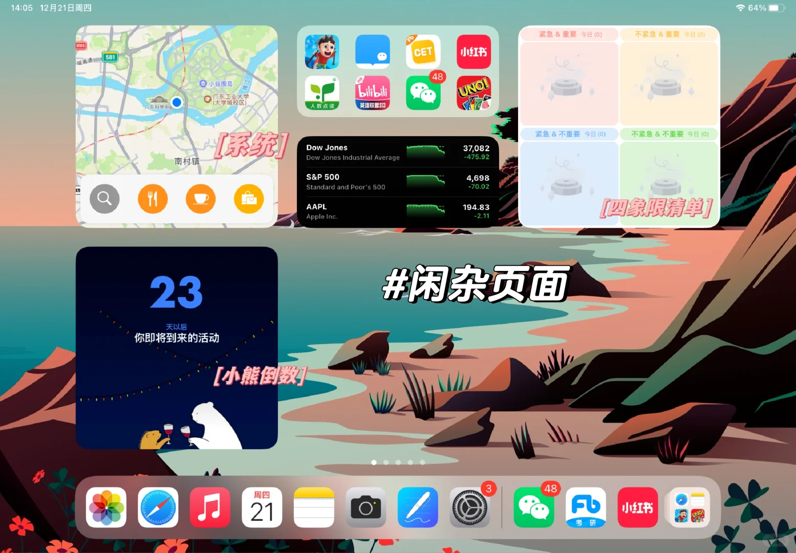 桌面布置神器🔥| 宝藏小组件app推荐📱