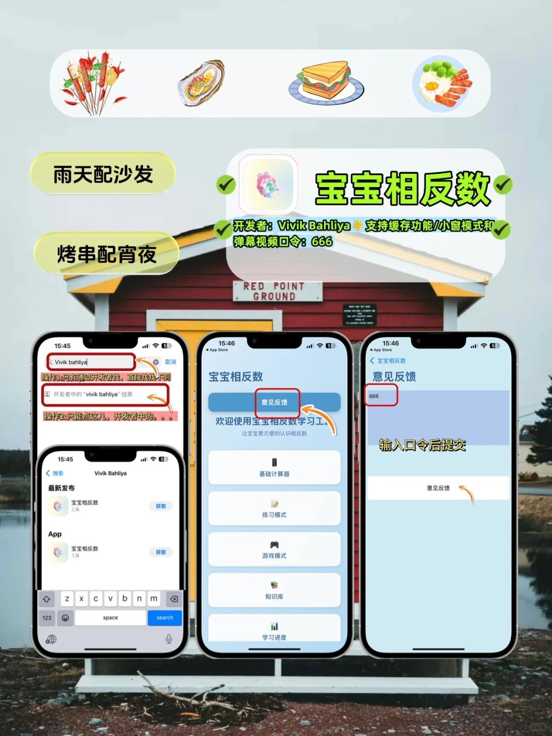 穷鬼👻女大👩🎓冷门APP📱合集🔥