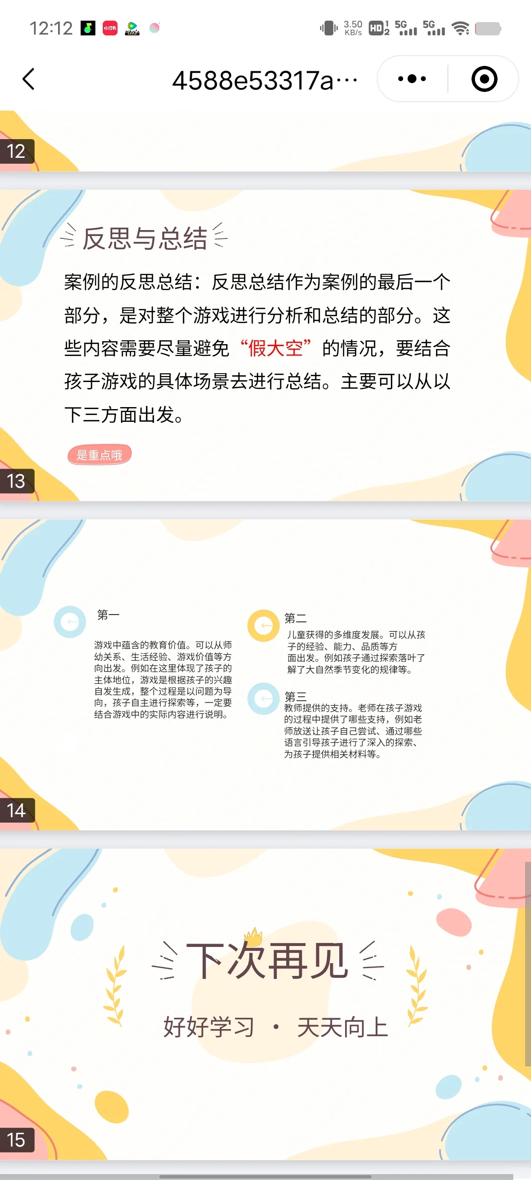 【游戏案例怎么写】