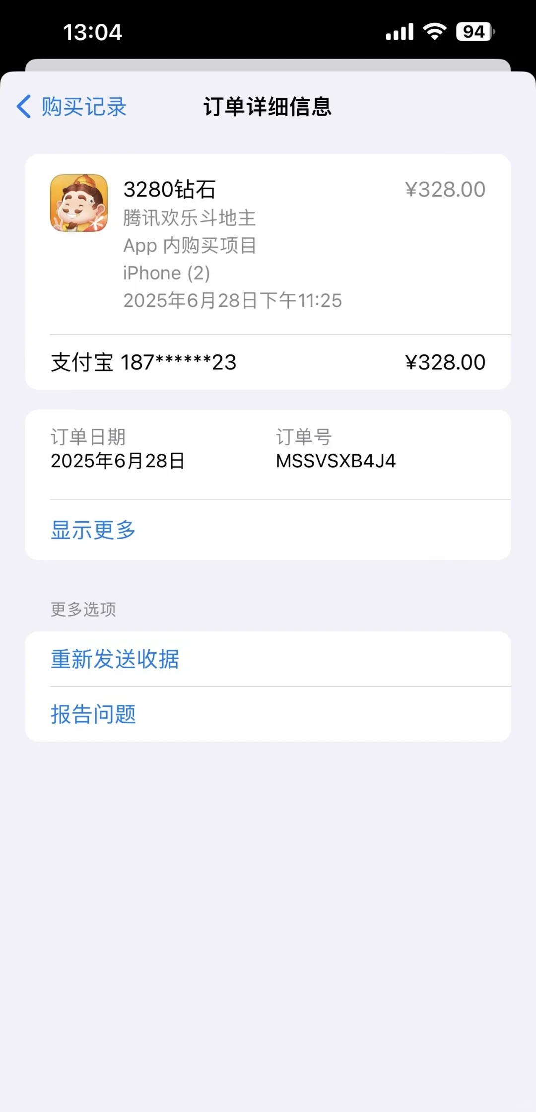 误处误充ios 游戏 打赏 软件自动扣款