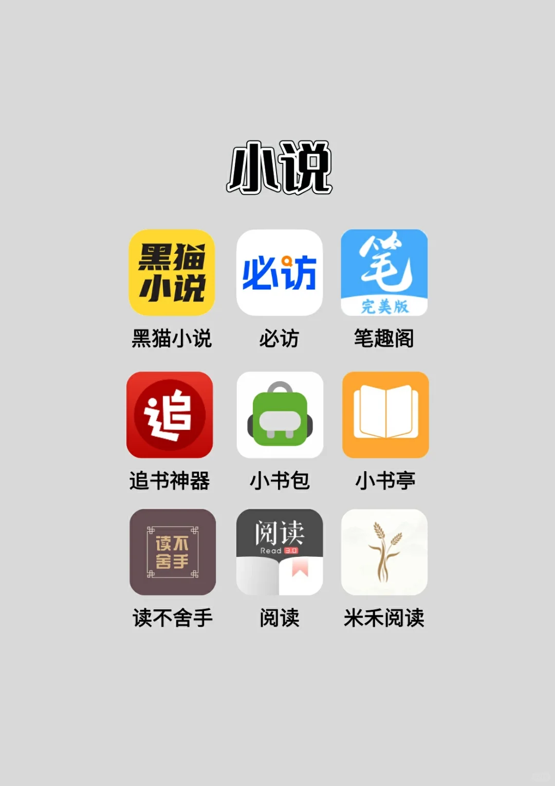 免费看韩漫|小说|音乐的宝藏软件🔥