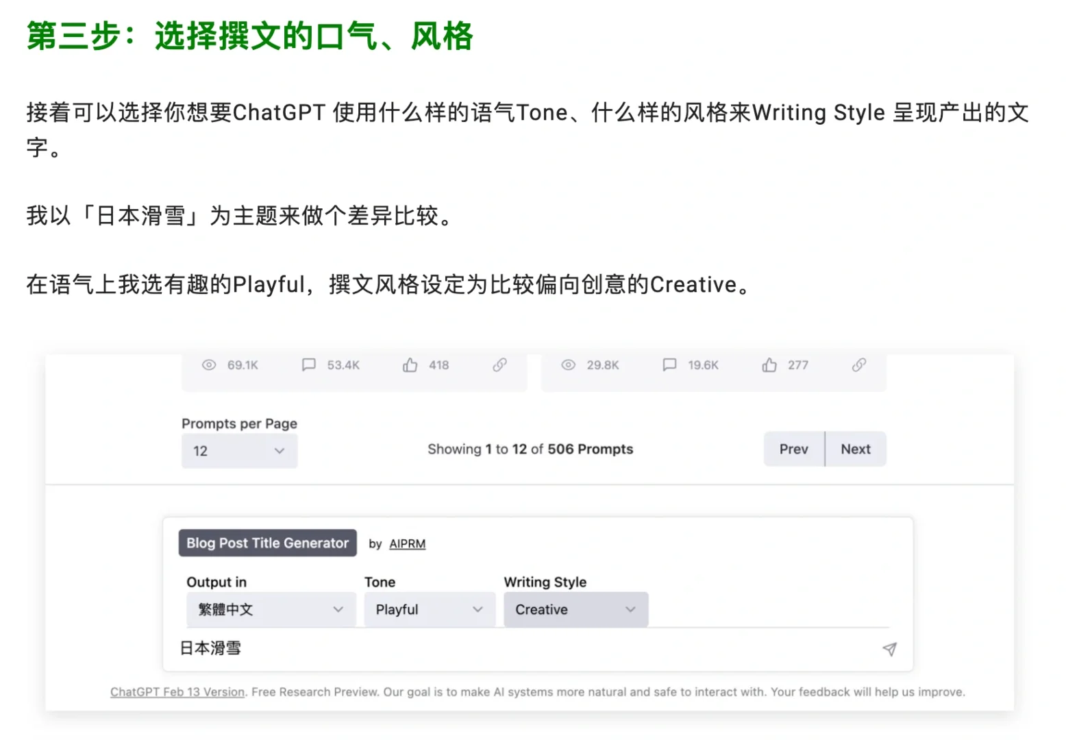 今日分享 4.18 AIPRM 插件