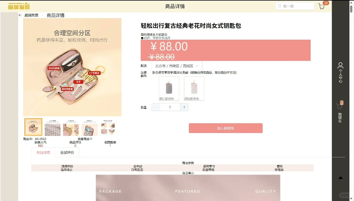 【vue3商城系统源码】纯前端