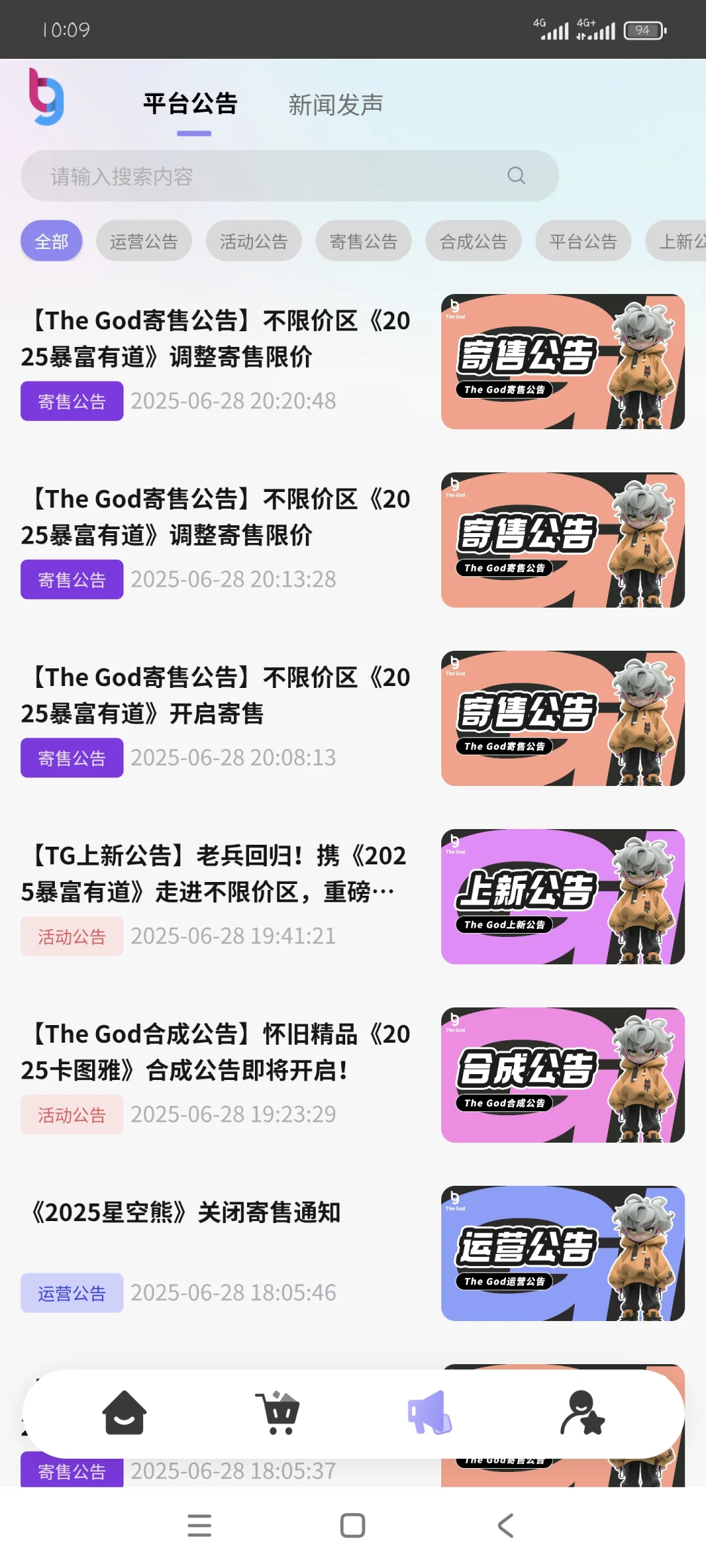 TheGod艺术数藏平台搭建开发一套要多少?