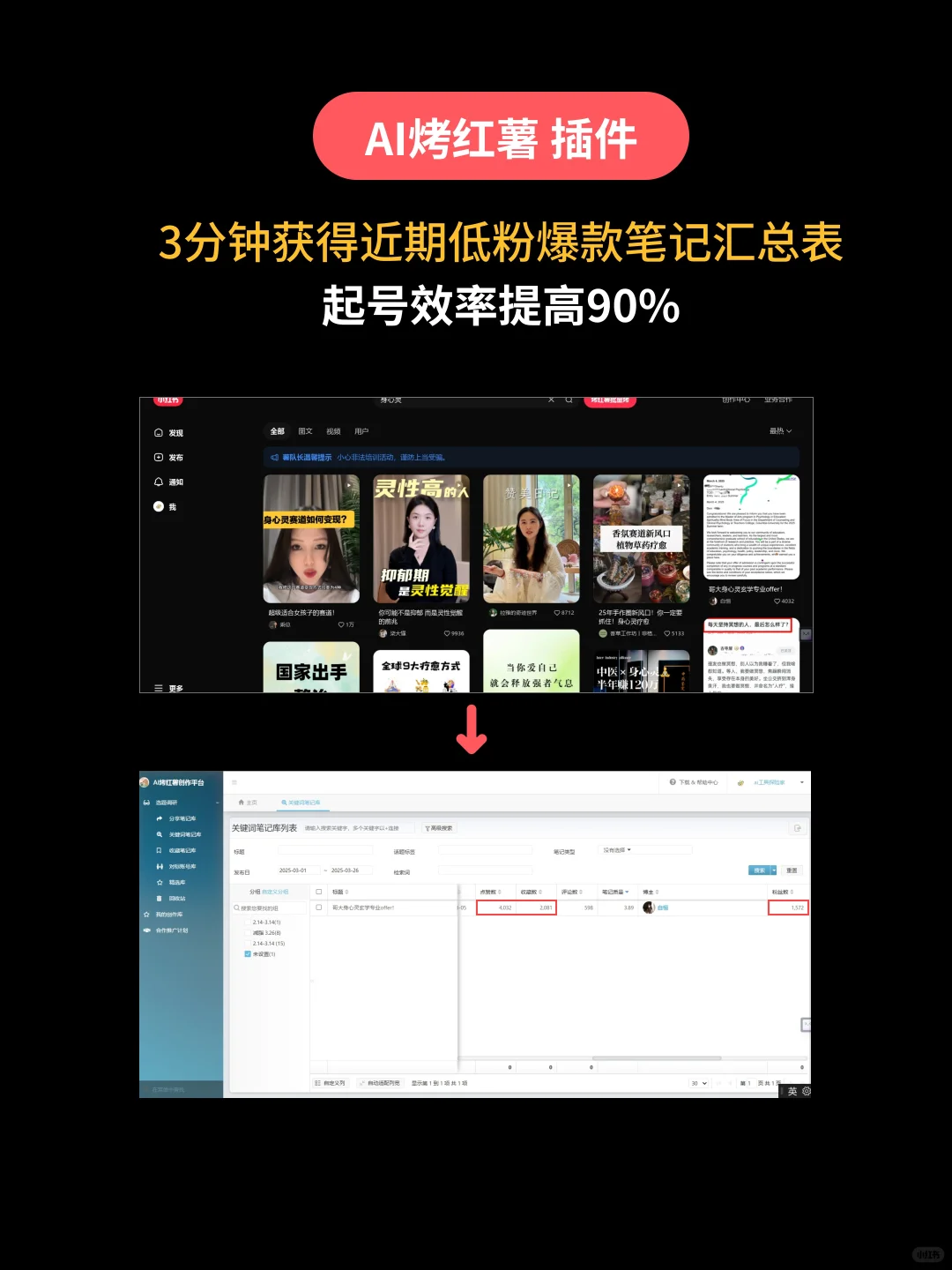 起号效率提高90%，只要用这一个小工具！