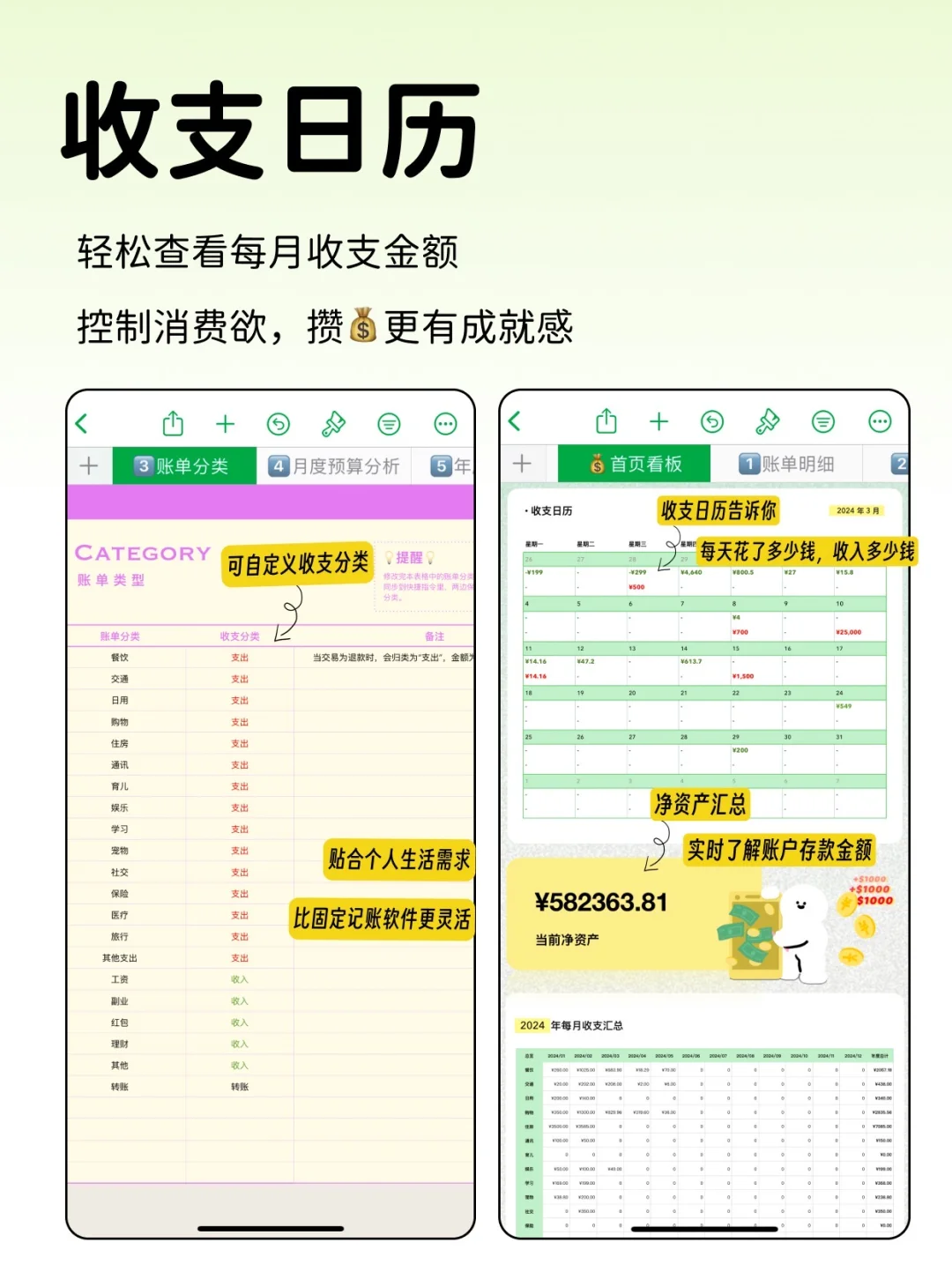 每次用自动记账都会感叹❗苹果还是太全面了