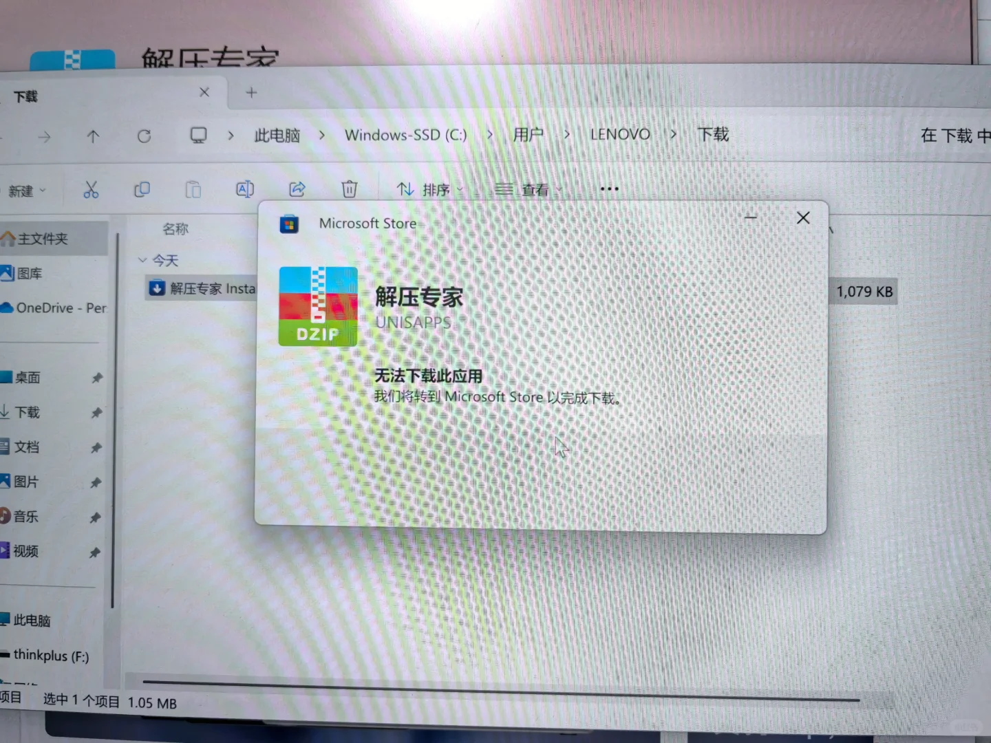 求助，电脑重置后，原来的软件无法重新下载