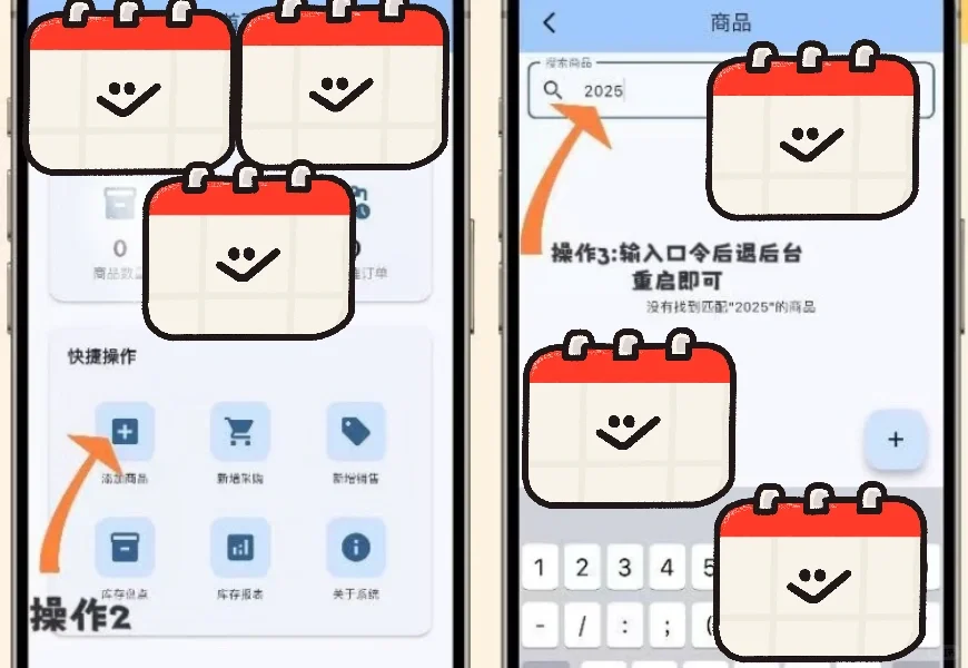 完成操作后刷新后台再重新打开app即可
