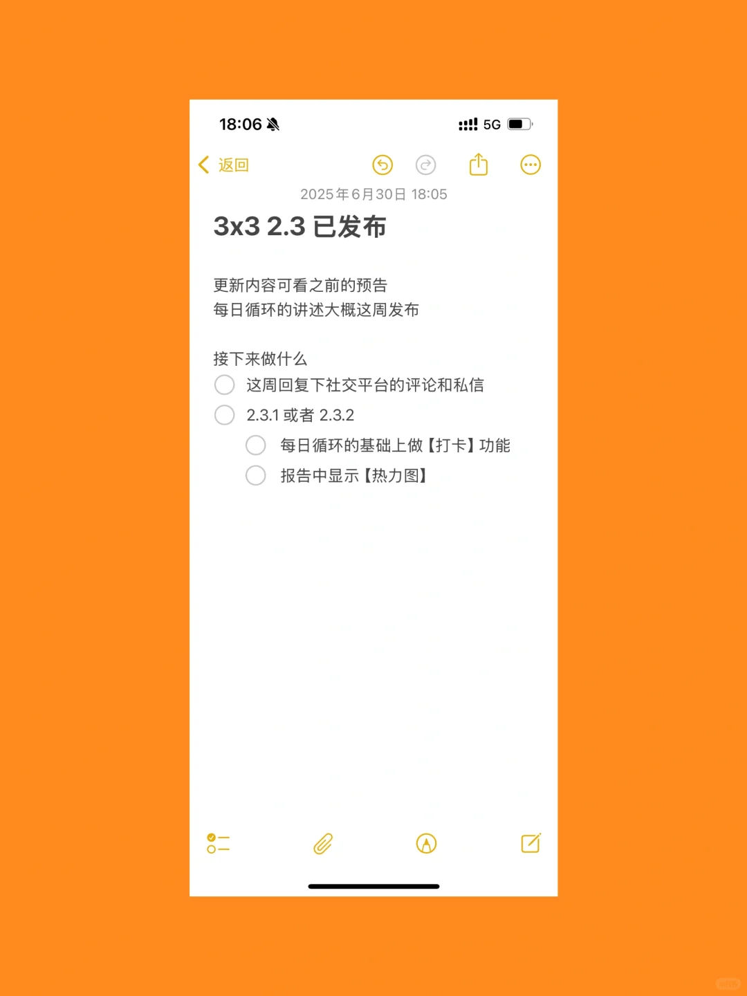 3x3 iOS 2.3 已发布