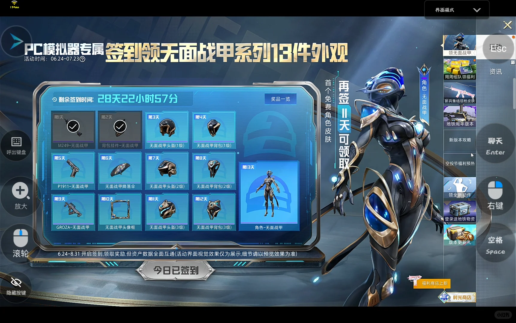 和平PC模拟器可以不用电脑 平板也可以